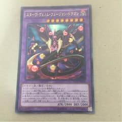 スターヴ・ヴェノム・フュージョン・ドラゴンのサムネイル