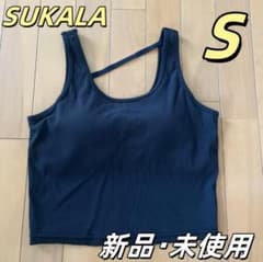 新品未使用 Sサイズ SUKALA LAVAリブソリッドショートタンクトップ