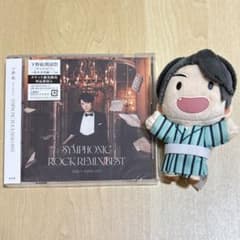 下野紘 ベストアルバム ぬいぐるみ 浴衣ver. セット