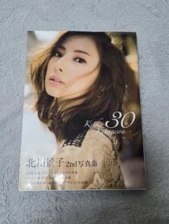 北川景子 2nd 写真集 30 直筆サイン入り - メルカリ
