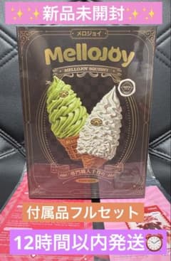 新品未開封】Mellojoy特濃牛乳ソフトSサイズソフトクリーム - メルカリ
