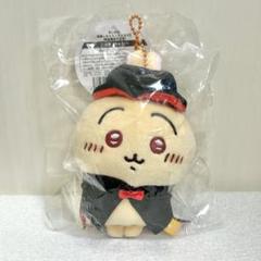 【公式商品・本物】ハロウィン限定 吸血鬼なうさぎ 仮装しちゃう！マスコット ちいかわ 仮装しちゃう！マスコット 吸血鬼なうさぎ - メルカリ