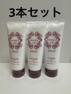 水素トリートメント　ネスラー　ディープリィ④モイスト100g 3本セット