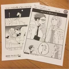 カーストヘヴン 特典ペーパーセットのサムネイル