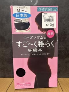 妊婦帯のサムネイル