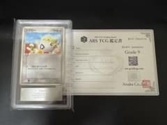 【ARS9・鑑定書付き】トゲピー　034/PCG-P マクドナルド2005年 ARS9・鑑定書付き】トゲピー 034/PCG-P マクドナルド2005年 - メルカリ