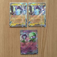ポケモンカード　ミライドンex 2枚　サーナイトexのサムネイル