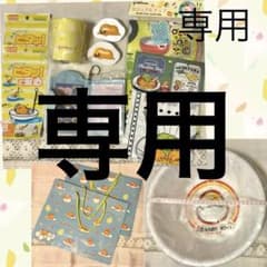 ぐでたま 一番くじ まとめ売り ぐでたま 1番くじ 等 まとめ売り サンリオ【2025年3月16日までの出品