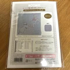 ムーミン 刺し子手作りキット ムーミンパパとムーミンやしきのサムネイル