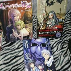【。*天音*　。様専用お取り置き】～ボカロ本2点&青鬼小説～のサムネイル