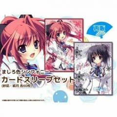 ましろ色シンフォニー スリーブ 結月のみのサムネイル