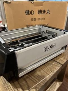 健心　焼き丸　MP-36801 未使用品　卓上　焼肉　魚焼き　餅焼き 健心 焼き丸 品番36801 焼肉 焼き魚 - メルカリ