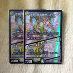 ラフルルラブのサムネイル