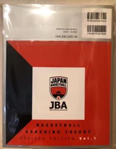 バスケットボール指導教本 = BASKETBALL COACHING THEO…のサムネイル