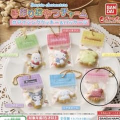 サンリオキャラクターズ 手作りおやつチャームのサムネイル
