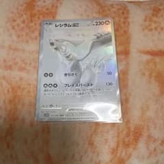 レシラムex BWR SV11W ホワイトフレア 174/086 - メルカリ