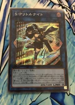 リトルナイト シークレットのサムネイル