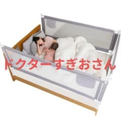 BabyGoo ベッドガード 190cm 1本のサムネイル