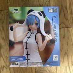 Re:ゼロから始める異世界生活 Yumemirize ‐レム‐～大熊猫～の入手方法