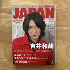 ROCKIN'ON JAPAN 2011年5月号のサムネイル