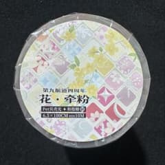 【1380】海外　マステ3/5/巻　貝殻光マスキングテープ　古風背景系ピンク格子 1380】海外 マステ3/5/巻 貝殻光マスキングテープ 古風背景系ピンク
