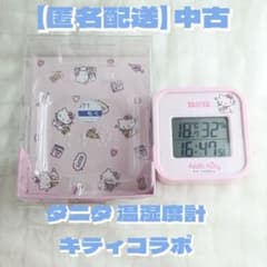 匿名配送】中古 TANITA タニタ キティ コラボ 温湿度計 1点 温度計