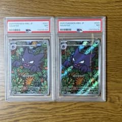 2枚セット PSA7 ゴーストAR HAUNTER - メルカリ