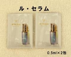 クレドポーボーテ ル・セラム 0.5ml×2包のサムネイル