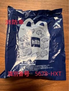 ハッピーセット　トミカ　消防車　マックのサムネイル