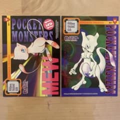 1997年 バンプレスト ポケモン ミュウミュウツー ポストカード　2枚セットのサムネイル