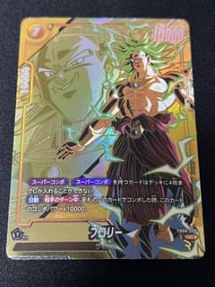 ドラゴンボール フュージョンワールド ブロリー パラレル スーパー