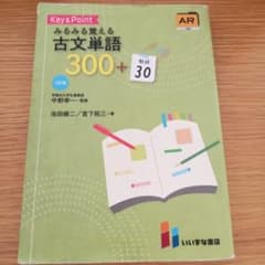 みみみみ覚える古文単語300+のサムネイル