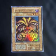 遊戯王 封印されしエクゾディア 33396948 初期 ウルトラレア - メルカリ