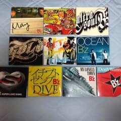 特別値下げB’z シングル アルバム CDのサムネイル