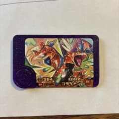 ポケモンフレンダ コライドン スーパートレジャー