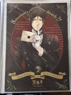 黒執事 シエル セバスチャン 特典 A3ポスター book of murder 黒執事 セバスチャン 特典 A3ポスター book of murder - メルカリ