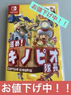 進め！キノピオ隊長...☆のサムネイル