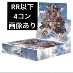 ヴァイス グランブルーファンタジー RR以下各種4枚セット 4コンws グラブル ヴァイス グランブルーファンタジー RR以下各種4枚セット 4コンws