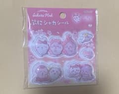 ちいかわ ぷにシャカシャカシールのサムネイル
