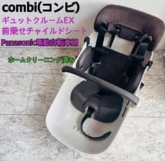 【純正】ギュットクルームEX前乗せチャイルドシートCombi Panasonicのサムネイル