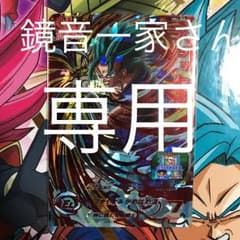 スーパードラゴンボールヒーローズ ベジットのサムネイル