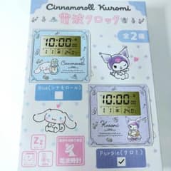 サンリオ　クロミ　電波クロックのサムネイル