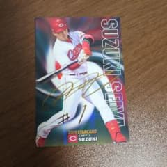 鈴木誠也 2019年 スターカード サイン入り #1 - メルカリ