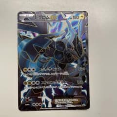【超激レア】ゼクロムEX PROMO BW-Pプロモカード 159/BW-P ゼクロム EX PROMO BW-Pプロモカード 159/BW-P - メルカリ