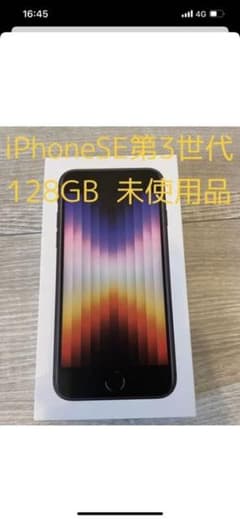 iPhone SE (第3世代) ミッドナイト 128 GB Softbankのサムネイル