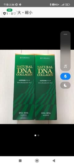 フォーデイズ　核酸ドリンク２本セットのサムネイル