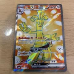 サーフゴーsrのサムネイル