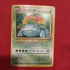 フシギバナ ★ 第1弾拡張パックのサムネイル
