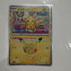 ピカチュウ MEGA 拡張パック 30th CELEBRATION キラ 02…のサムネイル