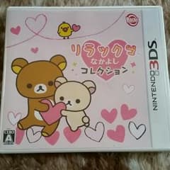 リラックマ　３DSソフトのサムネイル